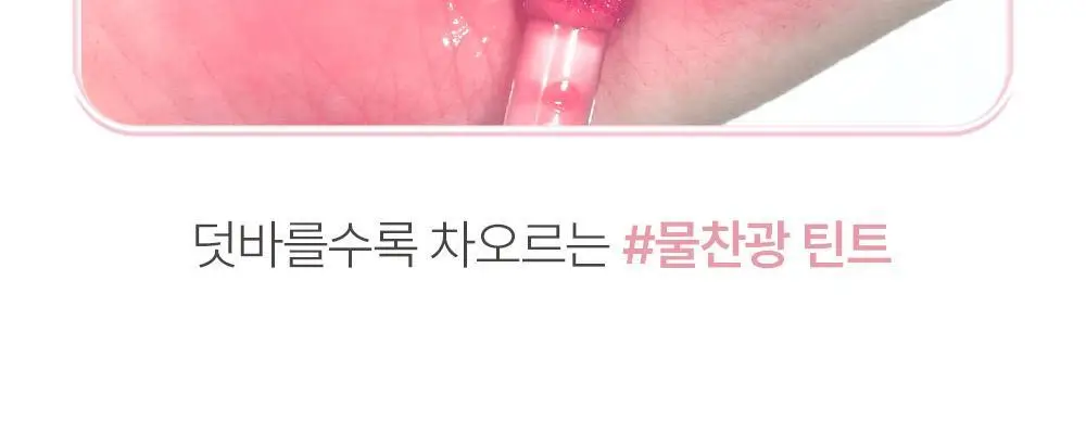 [NEW컬러] 이글립스 듀 글레이즈 틴트 18종 (단품) 상세페이지 18